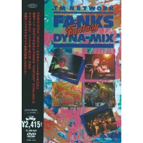 DVD/TM NETWORK/FANKS FANTASY DYNA?MIX