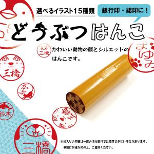 イラストはんこ 透かし彫り 認印 銀行印 印鑑 [柘植/13.5mm] 【送料