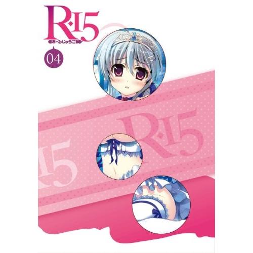 DVD/TVアニメ/R-15 第4巻 (本編ディスク+特典ディスク) (限定版)