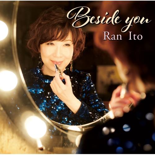 CD/伊藤蘭/Beside you (Blu-specCD2) (通常盤)
