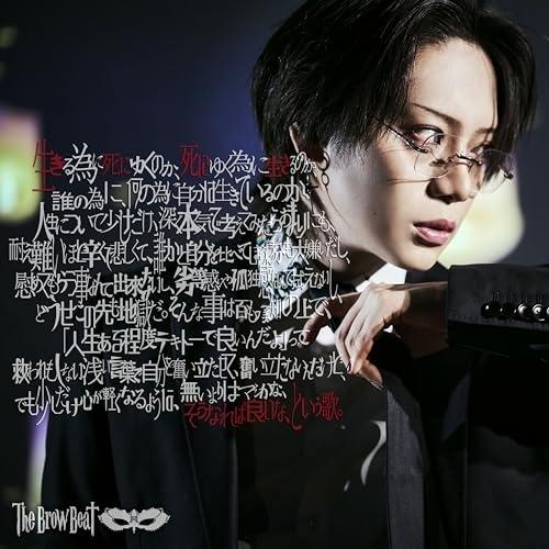 CD/The Brow Beat/生きる為に死にゆくのか、死にゆく為に生きるのか、誰の為に、何の為に...
