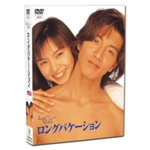 ロングバケーション　ロンバケ　DVD Amazon.co.jp: ロングバケーション [DVD] : 木村拓哉, 山口智子