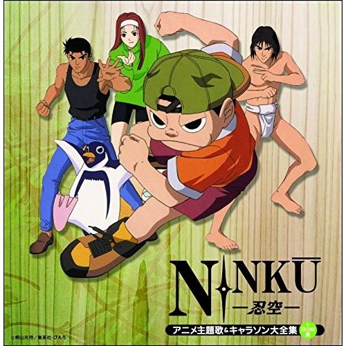 CD/アニメ/決定盤 NINKU?忍空? アニメ主題歌&amp;キャラソン大全集+BGM集