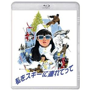 D019 当時物 映画 私をスキーに連れてって ポスター 2枚セット 原田知世 私をスキーに連れてって Blu-ray/原田知世[Blu-ray]【返品種別A