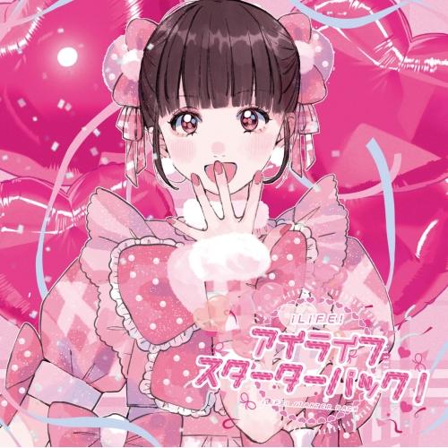 CD/iLiFE!/アイライフスターターパック (Type-G)