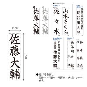 シャチハタ 慶弔おなまえスタンプ メールオーダー式の詳細画像1