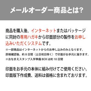シャチハタ 慶弔おなまえスタンプ メールオーダー式の詳細画像2