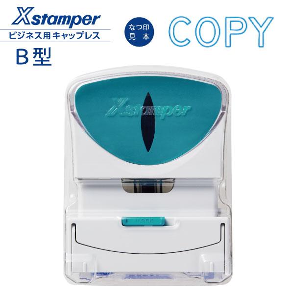シャチハタ ビジネス用 キャップレス Ｂ型 藍色 「COPY」