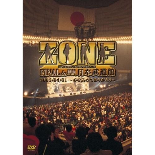 DVD/ZONE/ZONE FINAL in 日本武道館 2005/04/01 〜心を込めてありがと...