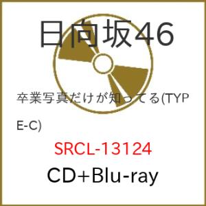 CD/日向坂46/卒業写真だけが知ってる (CD+Blu-ray) (初回仕様限定盤 TYPE-C)