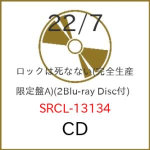 CD/22/7/ロックは死なない (CD+2Blu-ray) (完全生産限定盤A)