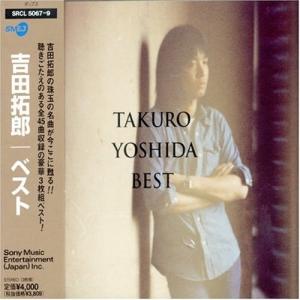 ★超美品★ 吉田拓郎  LIVE2016Blu-ray+2CD✦特典カレンダー付 廃盤 Blu-ray+2CD 吉田拓郎 TAKURO YOSHIDA LIVE2016 初回封入