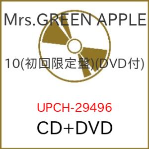 Mrs GREEN APPlE10 初回限定版【CD，DVD，＋GOODS全部】 Amazon.co.jp: 10 (初回限定盤)(DVD付): ミュージック
