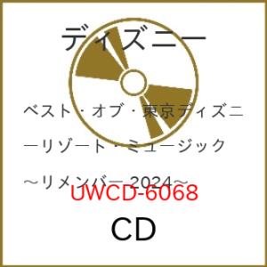 CD/ディズニー/ベスト・オブ・東京ディズニーリゾート・ミュージック 〜リメンバー2024〜 (歌詞...