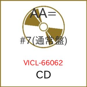 CD/AA=/#7 (歌詞付)