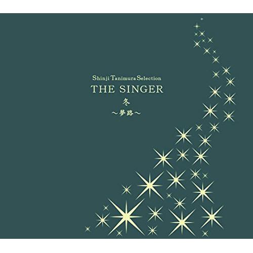 CD/谷村新司/Shinji Tanimura Selection THE SINGER・冬〜夢路〜...