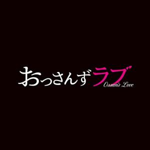 CD/河野伸/土曜ナイトドラマ おっさんずラブ ...の商品画像