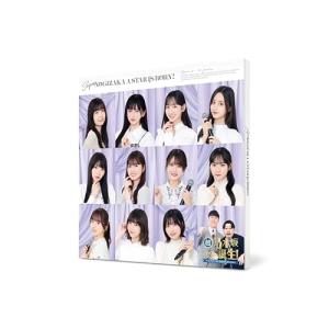 BD/趣味教養/超・乃木坂スター誕生! 第4巻 Blu-ray BOX(Blu-ray) (本編ディスク2枚+特典ディスク3枚)