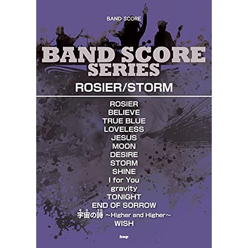 (楽譜・書籍) 「ROSIER」「STORM」【アウトレット】