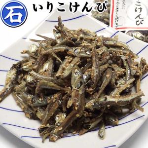 いりこけんぴ80g×３袋（石丸弥蔵商店）
