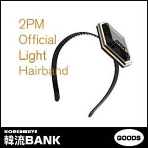 2pm 公式グッズの商品一覧 通販 Yahoo ショッピング