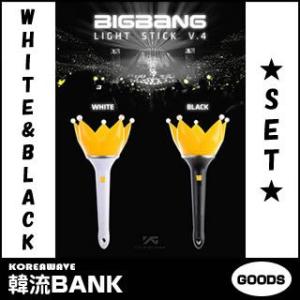 ★SET★ BIGBANG (ビッグバン) 公式 グッズ 応援 ペンライト VER.4 (PENLIGHT) [BLACK &amp; WHITE セット]