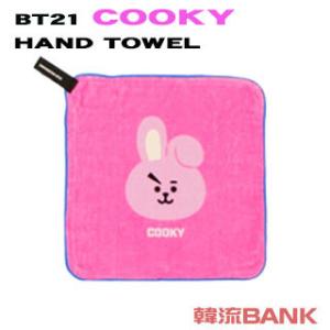 【送料無料・速達】 BTS (防弾少年団) 公式 グッズ [BT21] ハンドタオル　(COOKY/ JUNGKOOK)