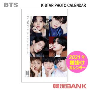 BTS (防弾少年団) 2021年 (令和3年) フォト 壁掛けカレンダー グッズ