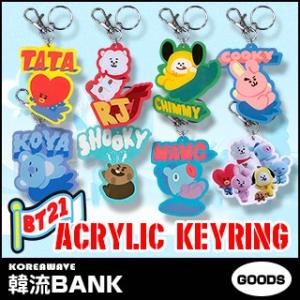 【送料無料・速達・代引不可】 防弾少年団 (BTS) BT21 アクリル キーリング / キーホルダー グッズ