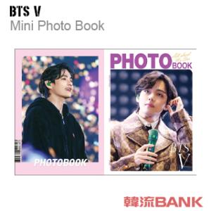 【送料無料・速達】 V (防弾少年団 / BTS) グッズ - ミニ フォトブック 写真集 (Mini Photo Book)