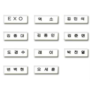 【送料無料・速達】 EXO (エクソ) グッズ - ハングル ネームプレート (Name Plate) 名札 なふだ｜hanryubank