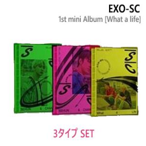 ★初回特典★３セット★ EXO-SC セフン＆チャニョル (EXO) ミニ1集 アルバム What a life (1st Mini Album) [3SET CD] グッズ｜hanryubank