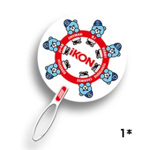 【送料無料・速達】 iKON (アイコン) うちわ 1本 (KRUNK BEAR + LOGO) グッズ｜hanryubank