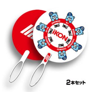 【送料無料・速達】 iKON (アイコン) うちわ おトク！ 2本 セット (KRUNK BEAR + LOGO) グッズ｜hanryubank