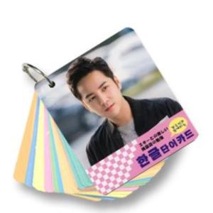 【送料無料・速達】 チャン・グンソク (JANG KEUN SUK) グッズ - 韓国語 単語 カード セット (Korean Word Card) [63ピース] 7cm x 8cm SIZE