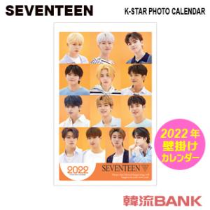 SEVENTEEN (セブンティーン) 2022年 (令和4年) フォト 壁掛けカレンダー グッズ