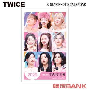 Twice カレンダーの商品一覧 通販 Yahoo ショッピング