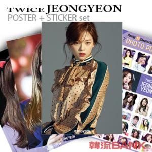 ジョンヨン JUNGYEON (TWICE) グッズ - フォト ポスター セット (PHOTO POSTER SET) [ポスター12枚 + ステッカー セット1枚] 30cm x 42cm SIZE