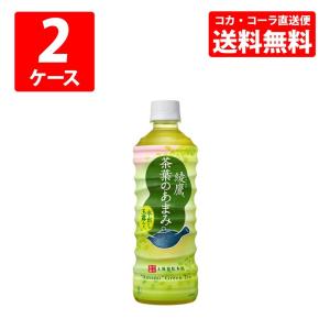 【2ケースセット】綾鷹 茶葉のあまみ PET 525ml（1ケース24本）｜hanryuwood