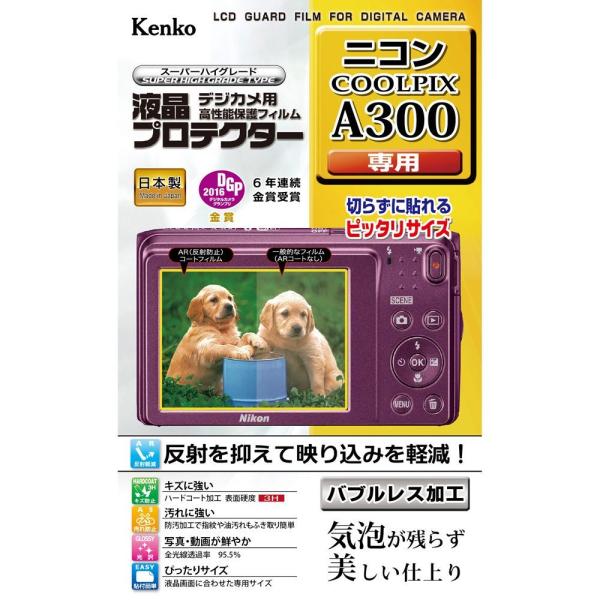 KENKO [KLP-NCPA300] 液晶プロテクター ニコン COOLPIX A300 用