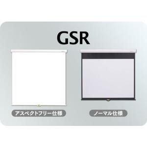 キクチ科学研究所 [GSR-120HDW] 手動スクリーン 幕面ホワイトマット仕様 120インチハイビジョンサイズ