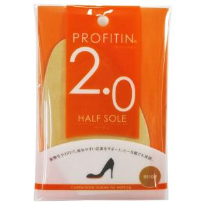 PROFITIN HALF SOLE プロフィットイン ハーフソール (2.0mm ベージュ) インソール/中敷き レディース