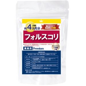 大容量フォルスコリ 240粒(約4か月分) 栄養補助食品｜hanryuwood