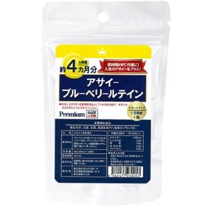 大容量 アサイーブルーベリールテイン約4ヶ月分 栄養補助食品