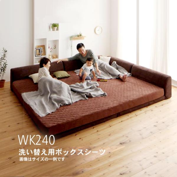 専用別売品(洗い替え用ボックスシーツ) ワイドK240 プレイスペースベッド用