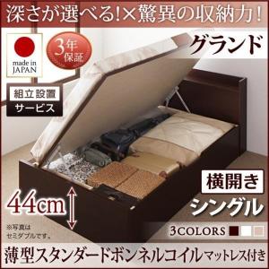 シングルベッド ベット 跳ね上げ 収納 薄型スタ...の商品画像