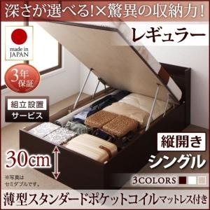 シングルベッド 跳ね上げ ベッド 収納 薄型スタ...の商品画像