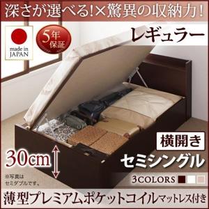 ベッド セミシングル ベッド 跳ね上げ 収納 薄...の商品画像