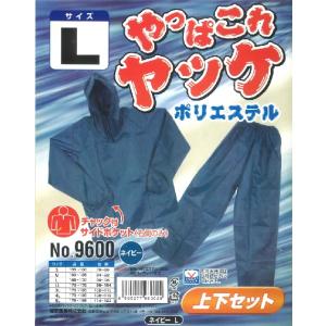 福徳産業 やっぱこれヤッケ ネイビー Lサイズ 上下セット ＃9600 ポリエステル ウィンドブレーカー 撥水加工 軽量 防風 簡易防寒