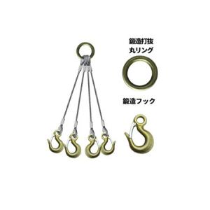 【コンドーテック】JISロック止めワイヤー 6mm ×1.5m 裸 4点吊セット〈4KT06015〉両シンブル入 セット品 リング フック JISワイヤー6×24 加工品